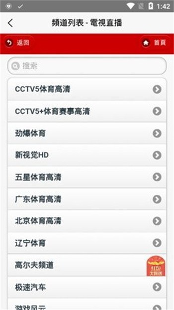 上海iptv下载应用