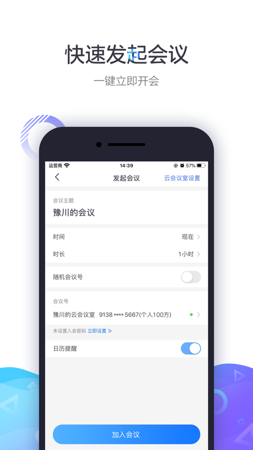 小鱼易连app下载