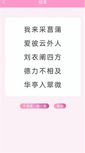 藏头诗生成器app下载免费手机版