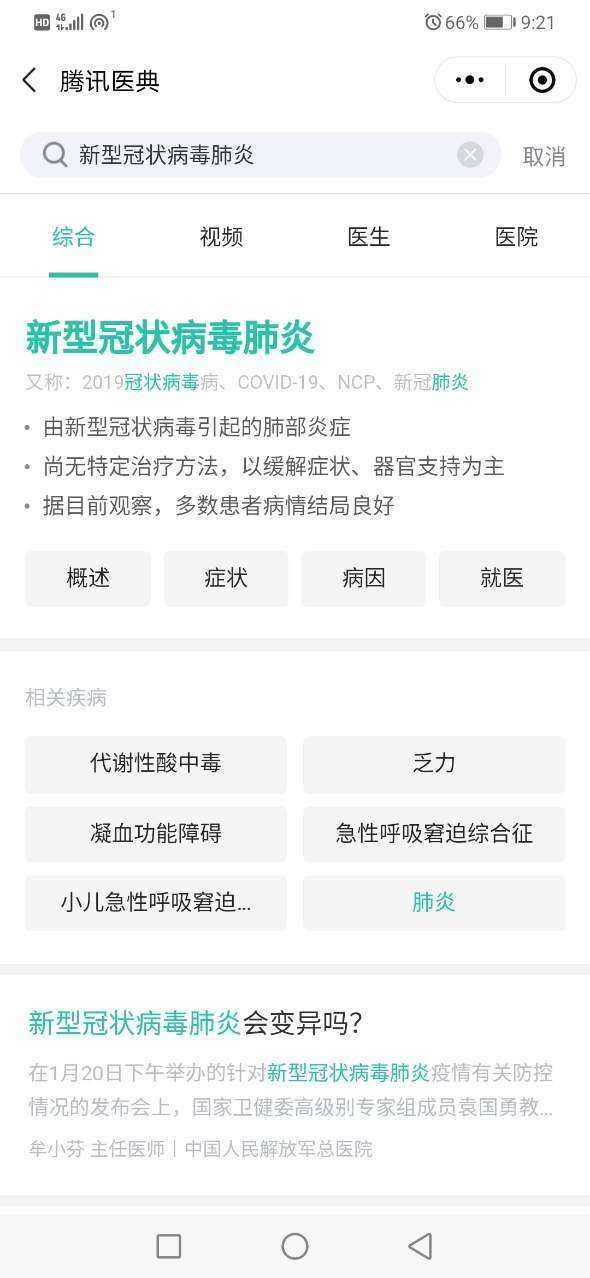 龙江健康码下载安装最新版本