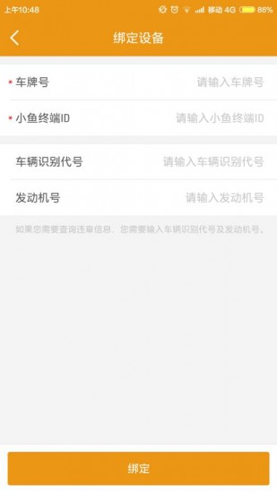 车游小鱼app