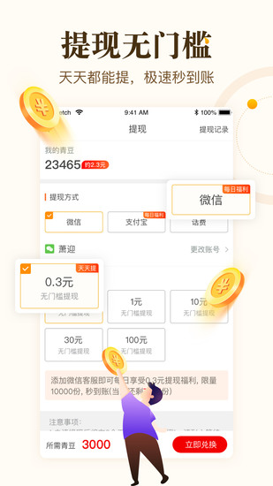 中青看点下载安装app