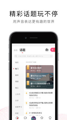 荔枝fm下载