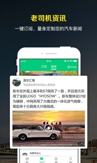 微车违章查询下载安装最新版