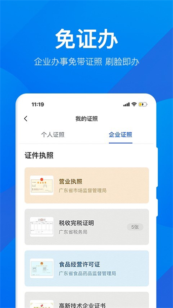 粤康码app下载ios