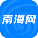 南海网app手机版