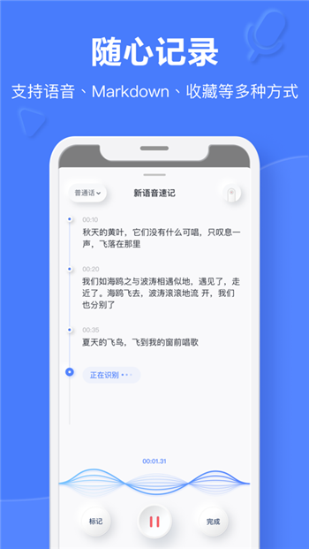 有道云笔记app