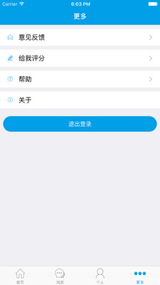 校讯通app下载安装手机版