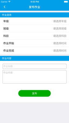 校讯通app下载