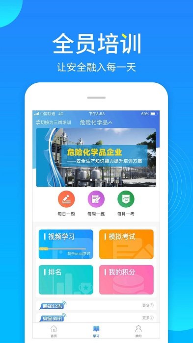 链工宝答题神器app下载最新版