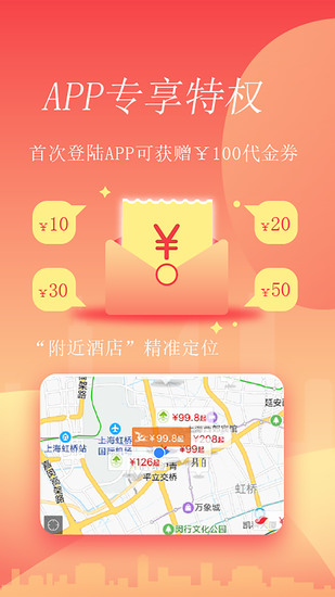 格林豪泰酒店app最新版下载