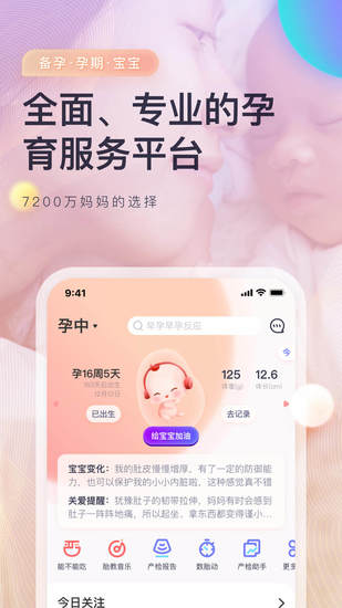 妈妈帮app最新手机版下载