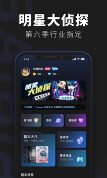 百变大侦探app下载手机最新版