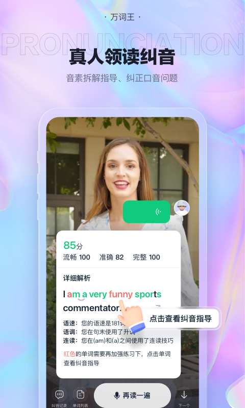 万词王app下载最新版