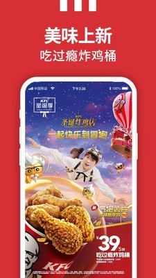 kfc下载