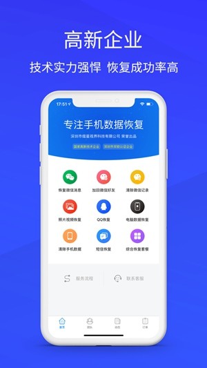 八度数据恢复精灵app