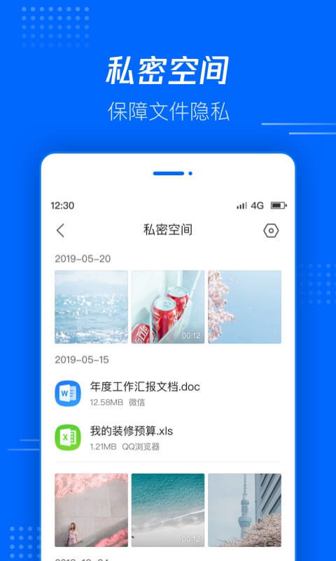 腾讯文件管理器app下载