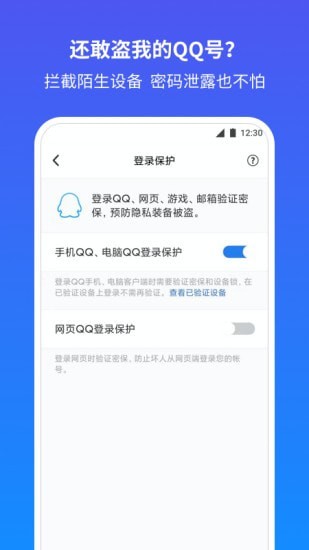 腾讯游戏安全中心app免费下载