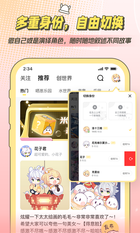 米仓app下载最新版