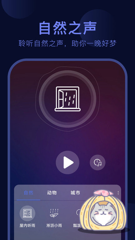 呼噜猫舍app下载