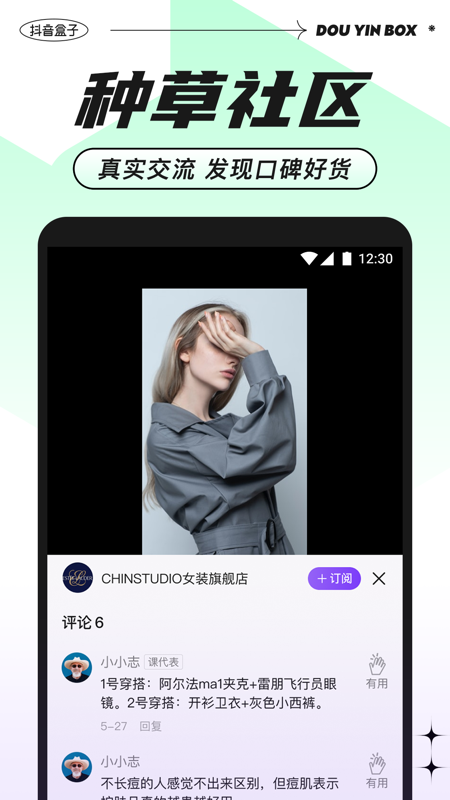 抖音盒子app