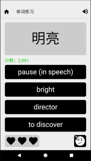 英汉词典下载安装最新版免费软件