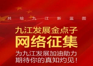 掌中九江官方版