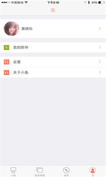 小鱼在家app