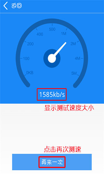 万能WIFI密码钥匙安卓版