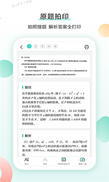 得力相印宝app官方版