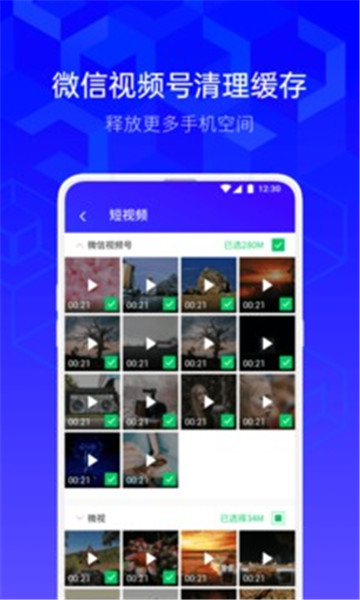 腾讯手机管家APP