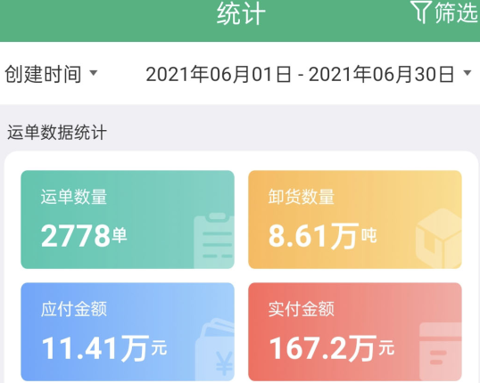 运销宝企业端app