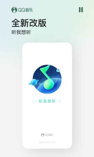 qq音乐下载安装2022手机版