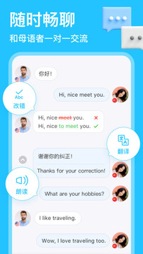 hellotalk最新版下载