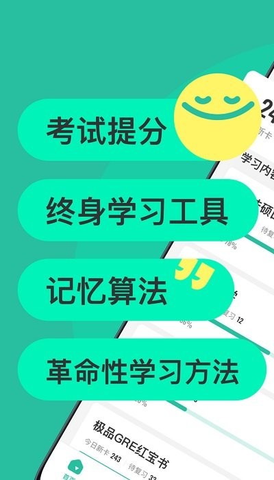 anki记忆卡片免费版下载最新