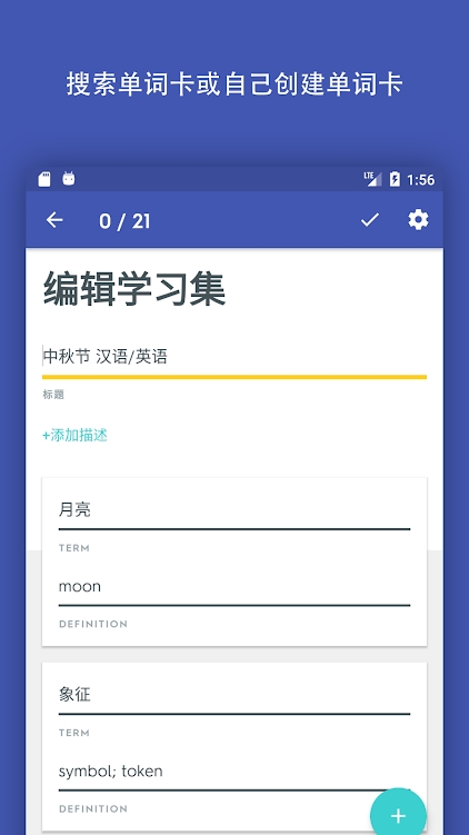 quizletapp下载