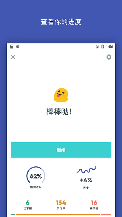 quizlet下载app