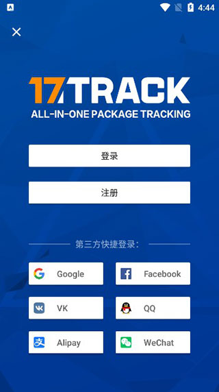 17track手机版下载