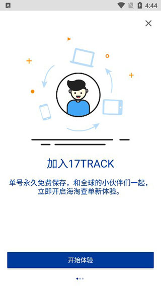 17track全球物流查询下载