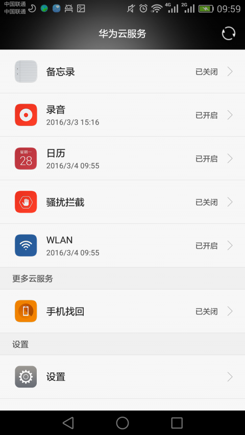 华为云服务下载app