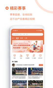 我奥篮球app下载