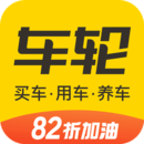 车轮查违章安卓最新版本免费苹果下载