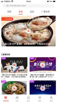 最江阴app最新版下载