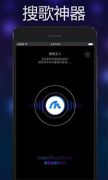 音乐雷达下载手机版