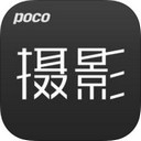 poco摄影网app手机版