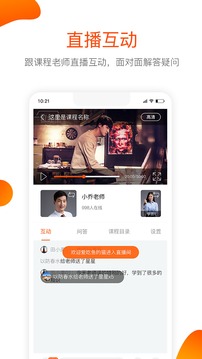 聚师网下载最新版