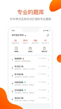 聚师网软件下载最新版