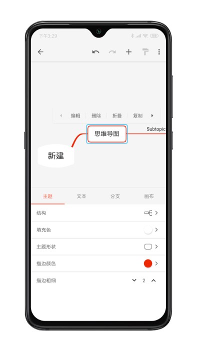 xmind下载