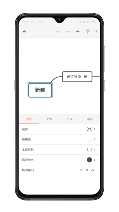 xmind下载手机版