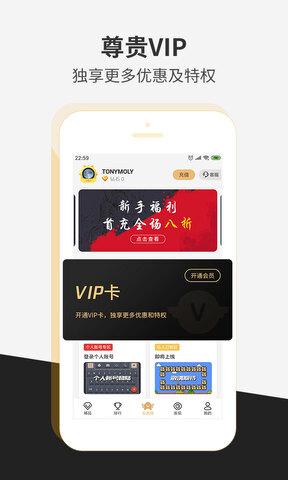 瞬玩族app下载安装最新版